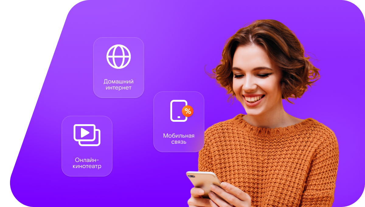 Промо-тарифы Ростелеком в&nbsp;посёлок Шевляково (Московская область)